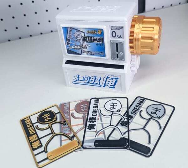 金レア出たら興奮待ったなし！トレカのような名刺排出機