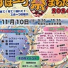 「スポーツ体験を」　10日　総合体育館でイベント