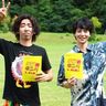 【撮影裏に密着】高杉真宙＆柄本時生が語る舞台裏―HBC連続ドラマ『三笠のキングと、あと数人』スタート　【#ミカキン