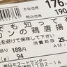 スーパー玉出オリジナル「誰でも知ってるオカンの鶏唐揚げ」が懐かしすぎた件