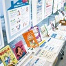緑図書館　学ぼう