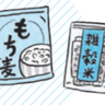 日々の食事の栄養をUPさせる子供の為に買い足したい10品とは！？【小児科医ママが教えたい　体・脳・心を育てる！子どもの食事】