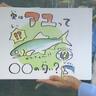 【アユのおもしろい生態を学ぶ】釣り上げて間もないアユはどんな匂い？その匂いの成分に驚愕｜地球派宣言