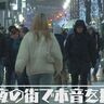 終電まで語り明かす！すすきのの夜に咲く、大人の本音トークに密着