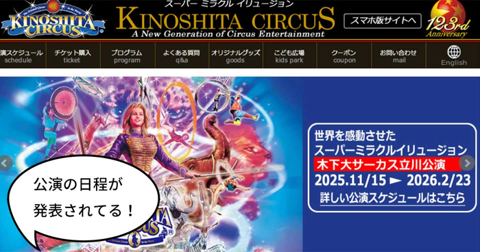 木下サーカス生誕100年史 木下サーカス生誕100年史 木下サーカス生誕100年史 木下サーカス