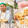 噛むごとにうま味感じる！「金と銀」は和風でサクサクな王道の唐揚げ【寝屋川からあげツアー】