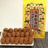 【大阪府ご当地お菓子3選】地元民厳選のローカルイーツ！ミルキー饅頭から吉本芸人カステラまで｜月化粧・枝豆どら焼き・吉本新喜劇人形焼