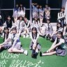 AKB48「恋　詰んじゃった」、ダブル・プラチナ認定に