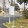 東浅川交通公園　改修が完了