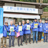 ボランティアで観光案内30年　ガイド養成にも力「いがうえの語り部の会」