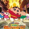 いつもと様子が違う、“ボーちゃん”に何が起こったのか？『映画クレヨンしんちゃん