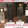 小城の伝統と新しさが香る！クラフトジンとイベントが楽しめる小城蒸溜所（佐賀県小城市）【ふるさとWish】