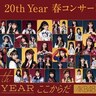 AKB48、＜20th