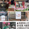 伊勢佐木７丁目　地蔵尊で花まつり　４月６日〜８日