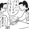 朝イチ更新！4コマ漫画『かりあげクン』パンスクレーパーがおもしろいので…？