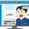 気象庁の臨時会見は「マジでヤバい」！気象の専門家が教える、命を守るための鉄則