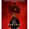 アイアンマン役ロバート・ダウニー・Jrのお墨付き！『アイアンハート』本予告解禁