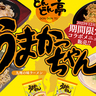 九州のお好み焼専門店「どんどん亭」と九州の定番袋麺「うまかっちゃん」とのコラボメニューが12月12日より期間限定でスタート！
