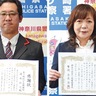 茅ケ崎警察署　特殊詐欺防止に感謝状　積極的な声がけが奏功