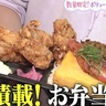 『からあげ梅ちゃん』（福岡市早良区）フタが閉まらない⁉