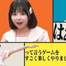 ニコルポップ、キレキャラ・永岡美桜を中心に「はぁって言うゲーム」をお届け！