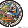 【設置場所が決定】新潟県南魚沼市の「ガンダムマンホール」2種、六日町駅観光案内所から南魚沼市街へ