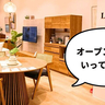 【開店】東京都で2店舗目！イオンモールむさし村山にオープンしたオンライン通販の家具・インテリアのお店『LOWYA（ロウヤ）』にさっそく行ってみた