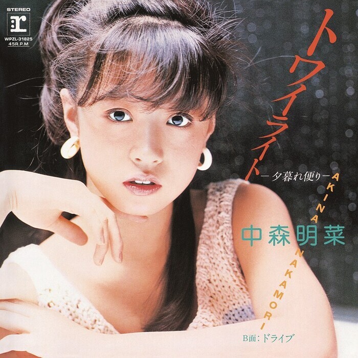 ヤマ　中森明菜3点セット ヤマ様専用 中森明菜3点セット