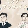 【話題作】ドラマの域を超えてる……。壮大な韓国史劇ラブロマンス