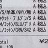 だいたひかる、リサイクル店へ持っていき驚いた買取価格「良い物は高く売れるんだなぁと」