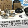 【燕三条の工場で作りました】輸入品の産地を偽り販売、会社役員の中国籍女性（37歳）などを逮捕（新潟県三条市）