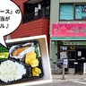 【リニューアル】アノお店の味がふたたび！？柴崎町のお弁当屋『カフェ