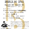 ビオラの魅力伝える　14日にコンサート