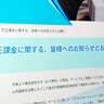 セガ、「課金代行」サービス利用に警鐘　2024年不正課金事件ではユーザーも有罪判決