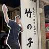 高橋真麻「行列が凄かった」ママ友と食べに行った店を紹介「オープン直後即満席」