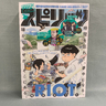 【「月刊！スピリッツ7月号」】舞台は松崎高校か