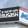 【Q1決算】アークランズ（新潟県三条市）、既存店の売上高が好調に推移し増収増益