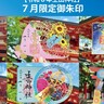 生田神社で7月限定『御朱印』の授与が始まってる。七夕の「天の川」や「ひまわり・水風船」など夏らしいデザイン