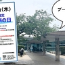 無料でプール！7月25日(木)に子ども限定で『柴崎市民体育館』のプールを無料利用できるみたい