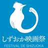 「しずおか映画祭」が11月4日に開催！磯村勇斗が企画・プロデュース