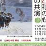 【画家仲田大二の没後30周年記念】「仲田大二回顧展と和の心の共演」が新潟県上越市のミュゼ雪小町で開催