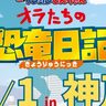 umieの映画館で、医療的ケアや障がいのある子を対象とした『映画上映会』が開催されるみたい。医療職のスタッフがサポート