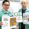 能登半島地震から１年　それぞれの地域で｢備える｣　多摩・麻生の取り組みは
