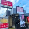 静岡で大人気のローカルチェーン『餃子の一番亭』を紹介