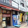 【立ち食いそば放浪記347】新宿の片隅でよもだそばに鬼詰めされてる「だるまそば」の天丼が実はウマイ