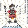 「我が子は天才！」そのほめ方について考えた[ハトコのドタバタ育児日記#84］