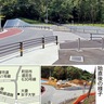 拡幅や歩道を新設