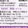 女性の不安・困りごとは　神奈川県の相談窓口へ