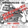 地域ぐるみで｢実践的｣防災活動