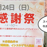 【先着25名限定】8/24(日)12時に集合！『すい〜つ×すい〜つ東京